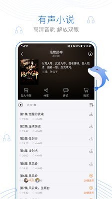 逐浪小说app最新版截图