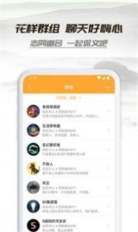 山水情小说app截图