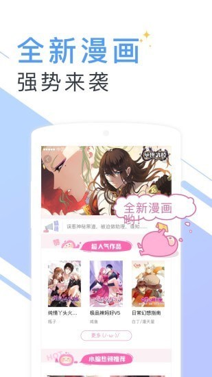 书香小说大全app截图