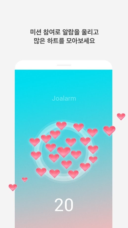 LoveAlarm恋爱铃截图