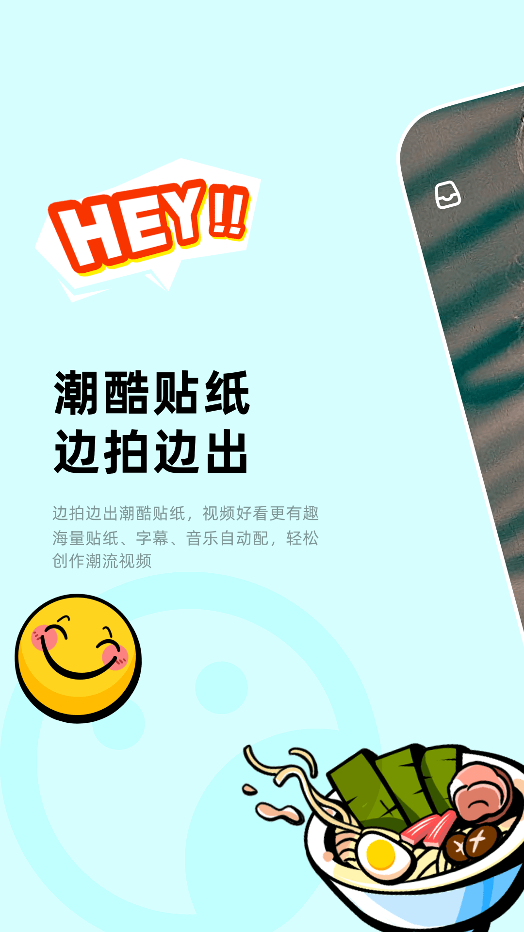 闪光视频免费版截图