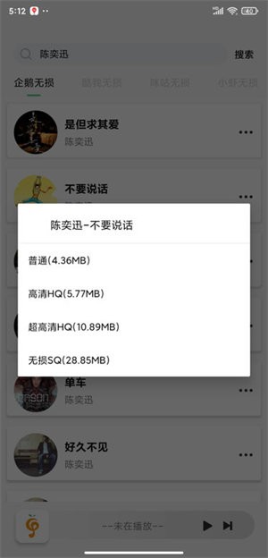 小橘音乐app截图