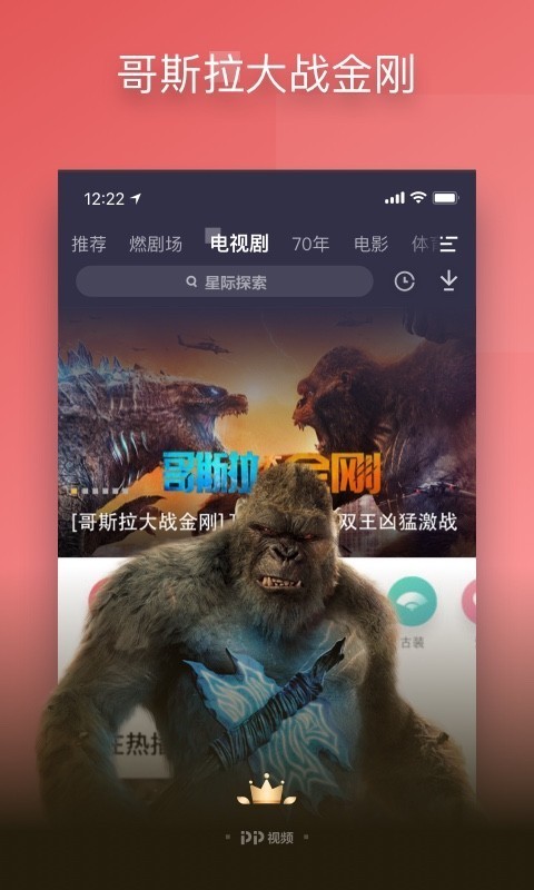 聚力视频app截图