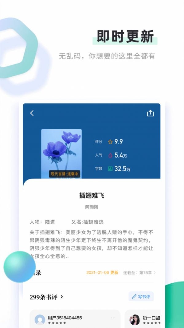 书客小说截图