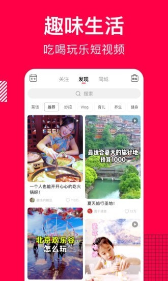 味她菜谱app截图