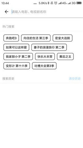 Free影视播放器截图