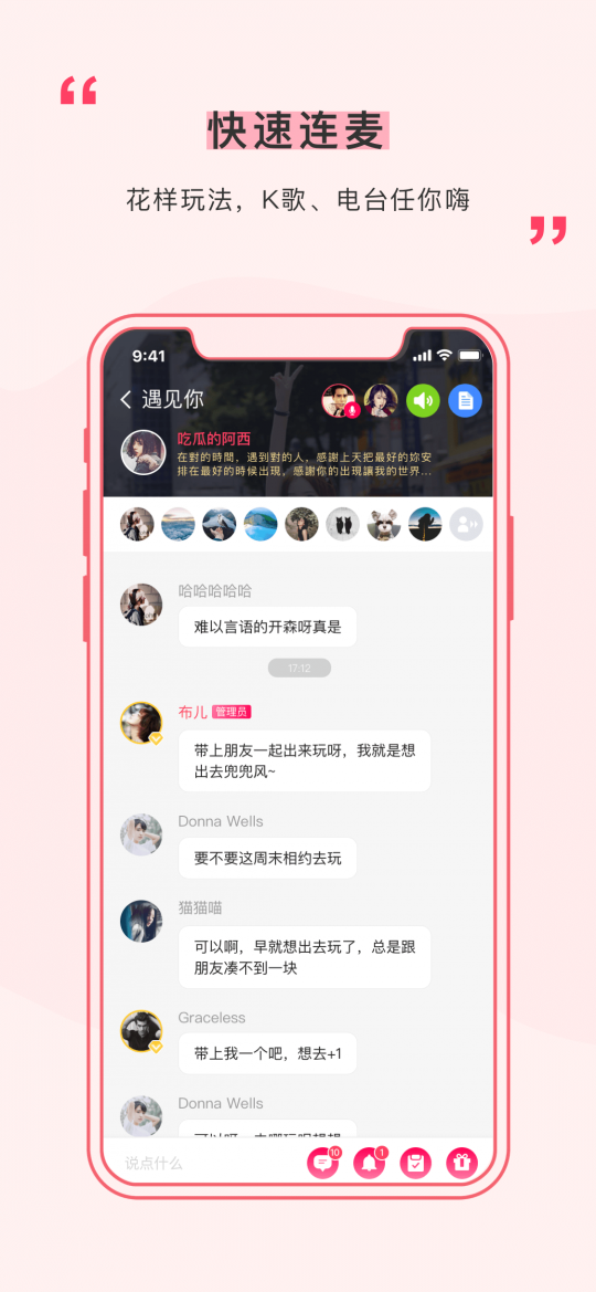 iAround遇见截图