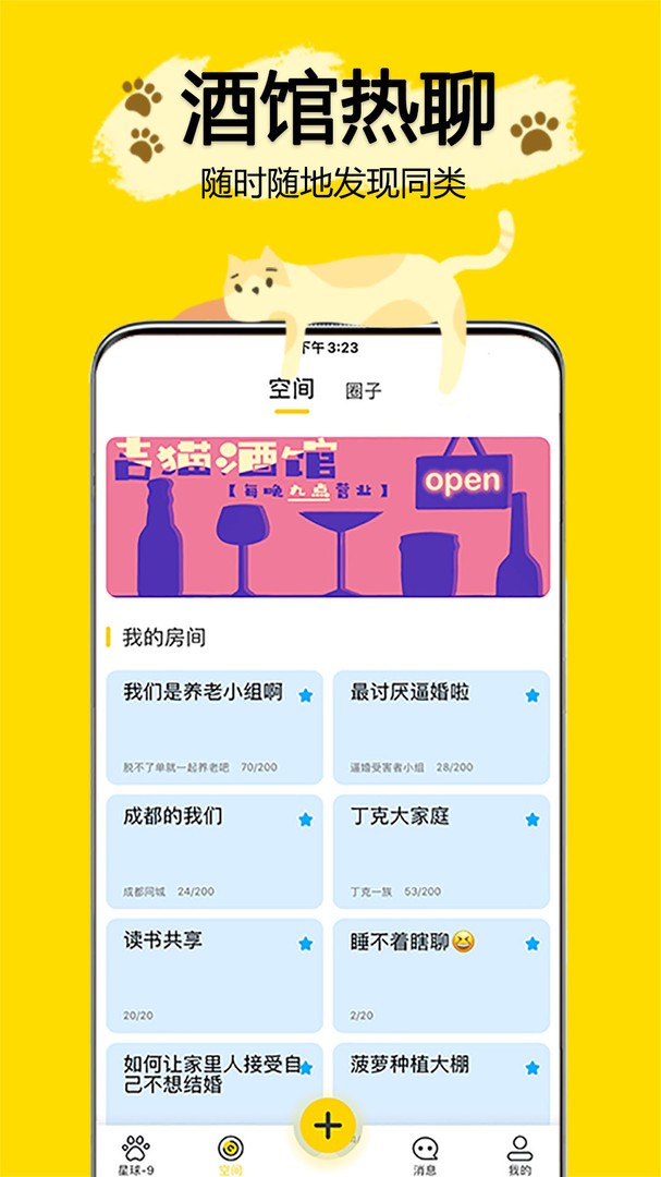 吉猫星球app截图