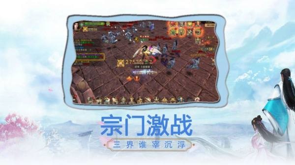 绝世神皇楚风截图