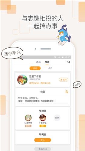 迷你盒子截图