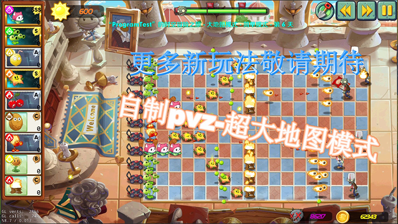 植物大战僵尸lz重制版1.3.5.2截图