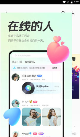 声浪截图