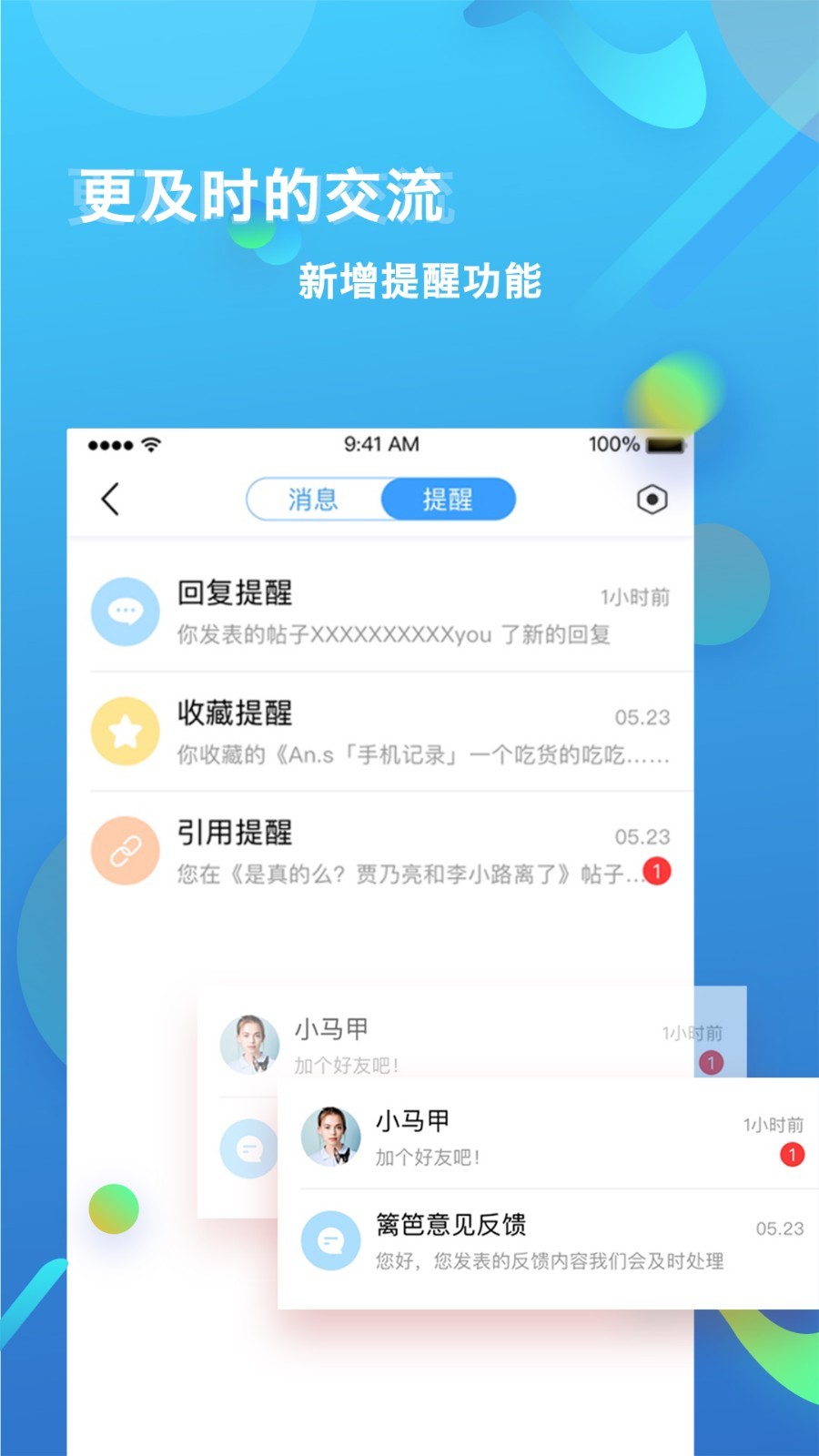 篱笆社区app截图