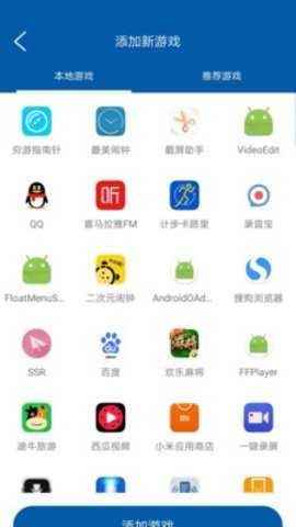 蘑菇加速器app截图