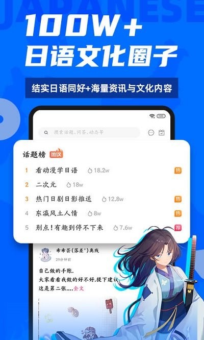 爱上学日语截图