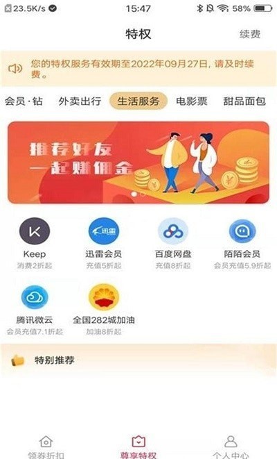 快物购物截图