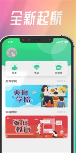 智学帮app截图