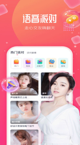 花芯社区app截图