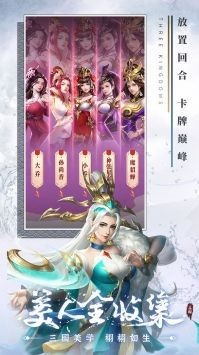 铁杆三国魔将版截图