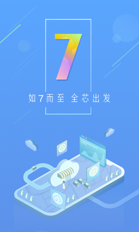 天气通2021最新版截图