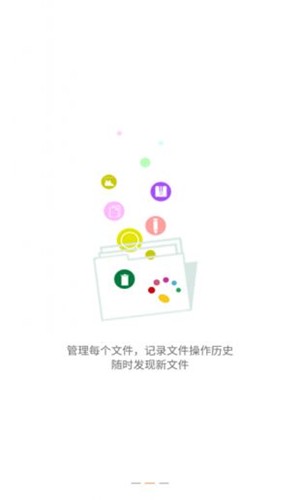 爱思助手app截图