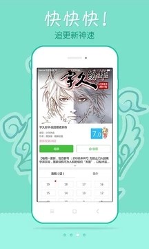 无翼鸟漫画app截图