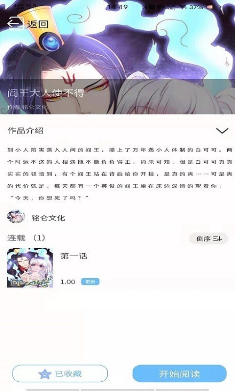 漫画之家截图