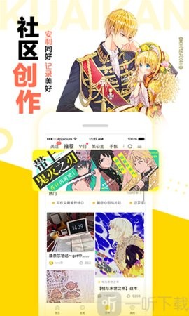 86漫画2022截图