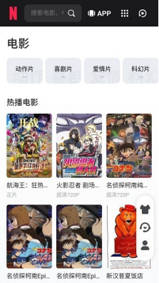 星辰动漫最新版截图