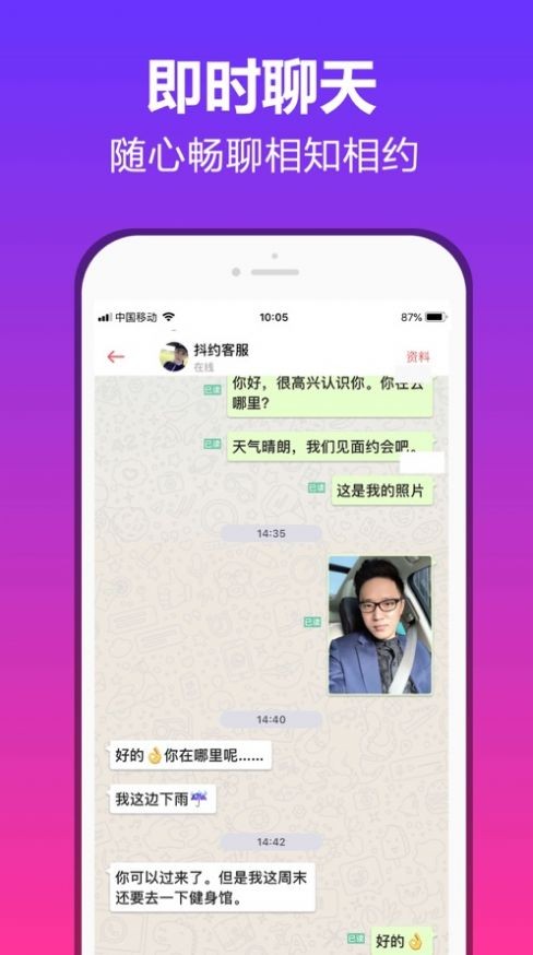 可话最新版截图