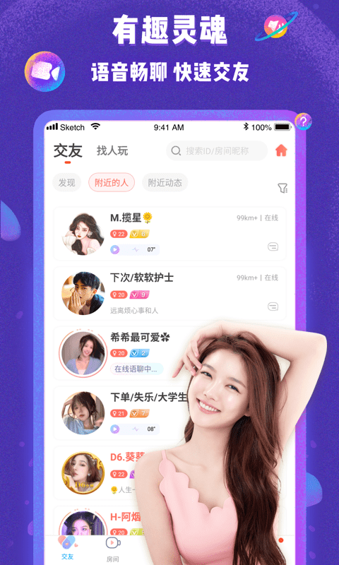 哩咔语音app截图