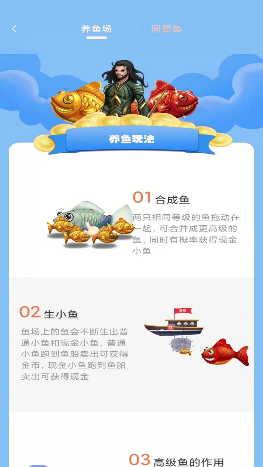 一起当海王截图