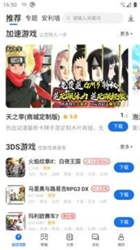 爱吾游戏宝盒app截图