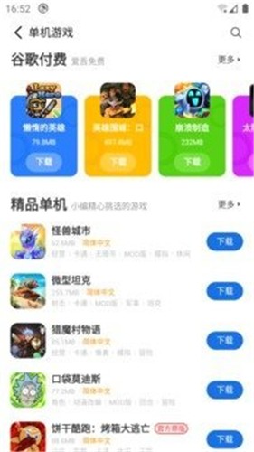 爱吾游戏宝盒app截图