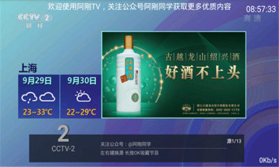 阿刚TV官网截图