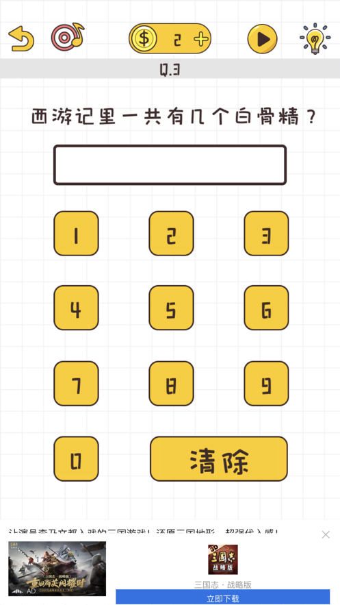 我就是不按套路出牌截图