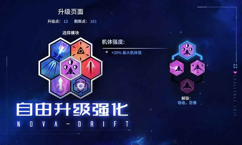 新星漂移手游截图