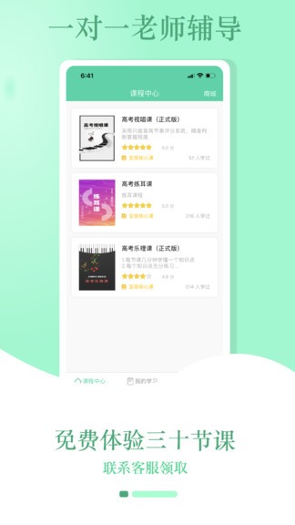 音符玩家app截图