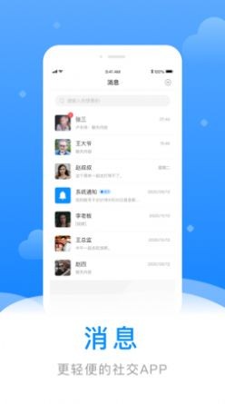 寄语app截图