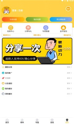 追剧人手机版截图