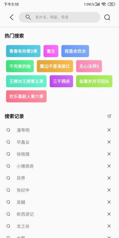 搜视Pro免费版截图