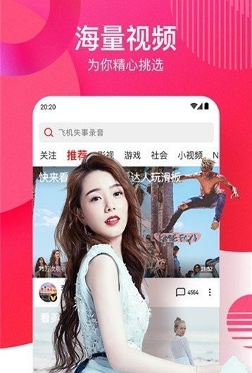 油条视频app最新版截图