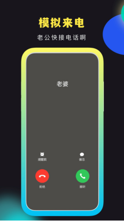 社恐快跑app截图