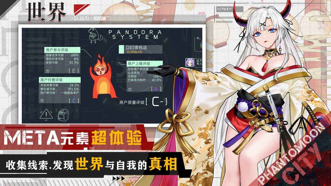 映月城与电子姬官服截图