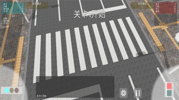 过马路模拟器安卓版截图