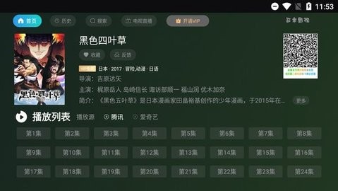 可米影视免费版截图