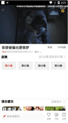 小白影视官网版截图