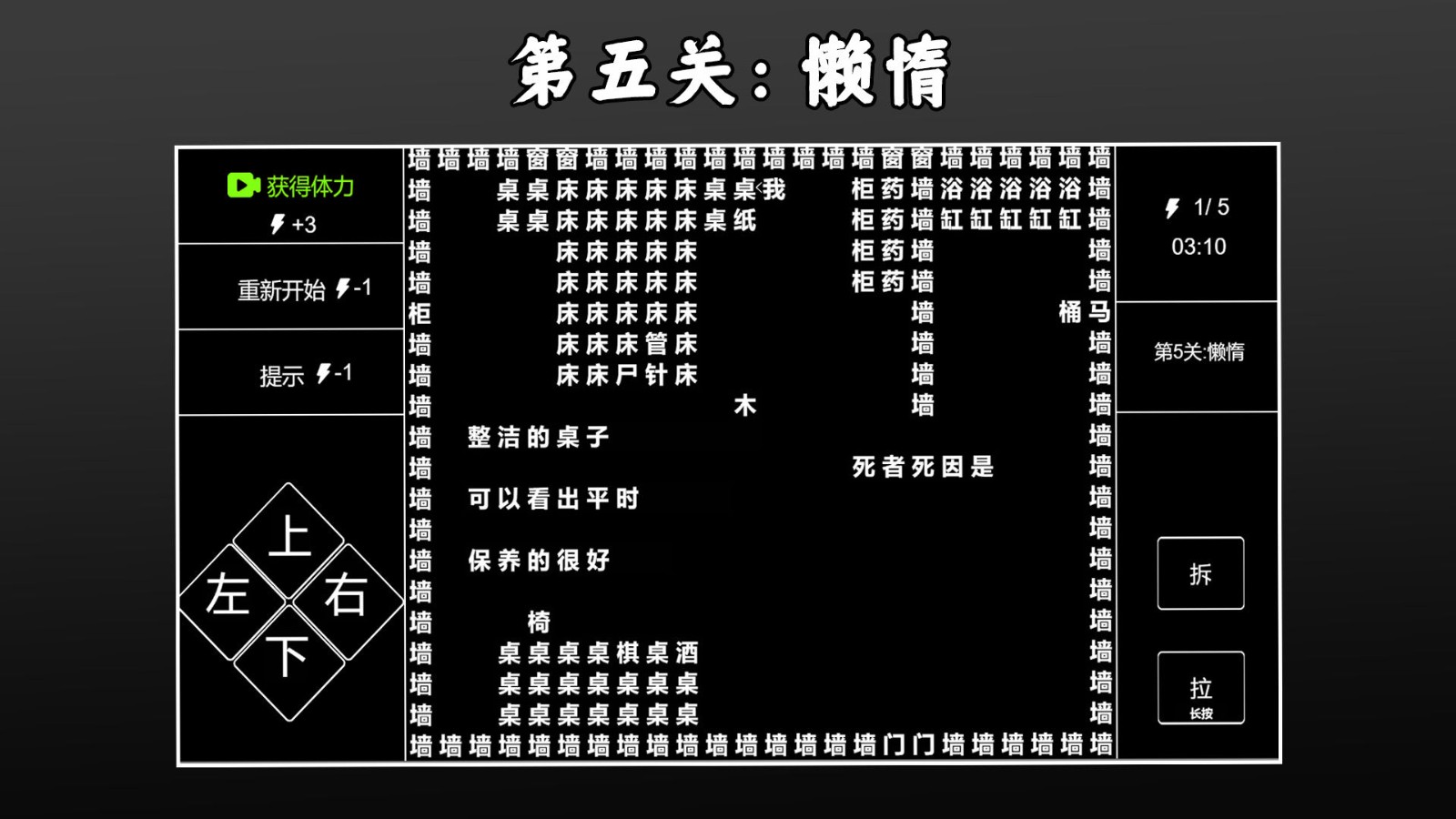 文字侦探手游截图