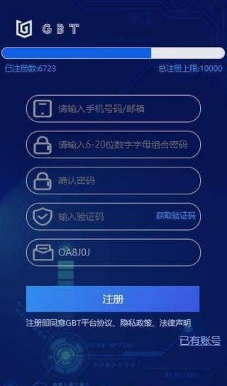 GBEX官网版截图