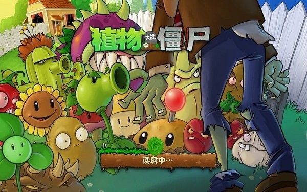 pvz植物大战僵尸LJ版截图